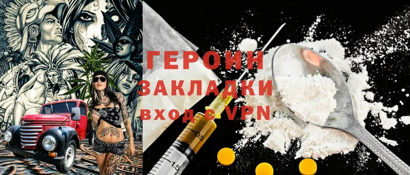 ГЕРОИН Heroin  где купить наркоту  Заозёрск 